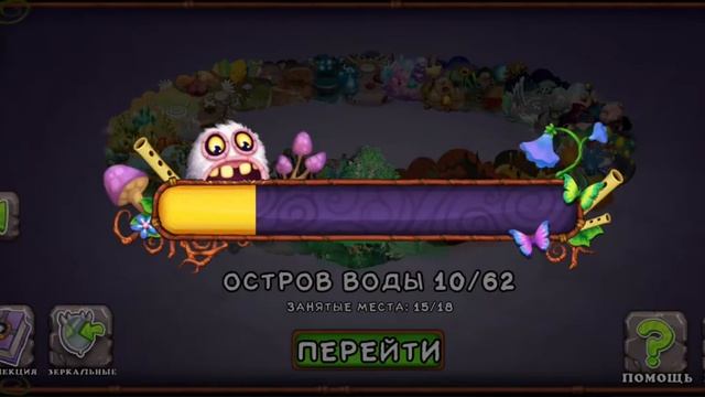купил ТАВКЕРА в ( my singing monsters)