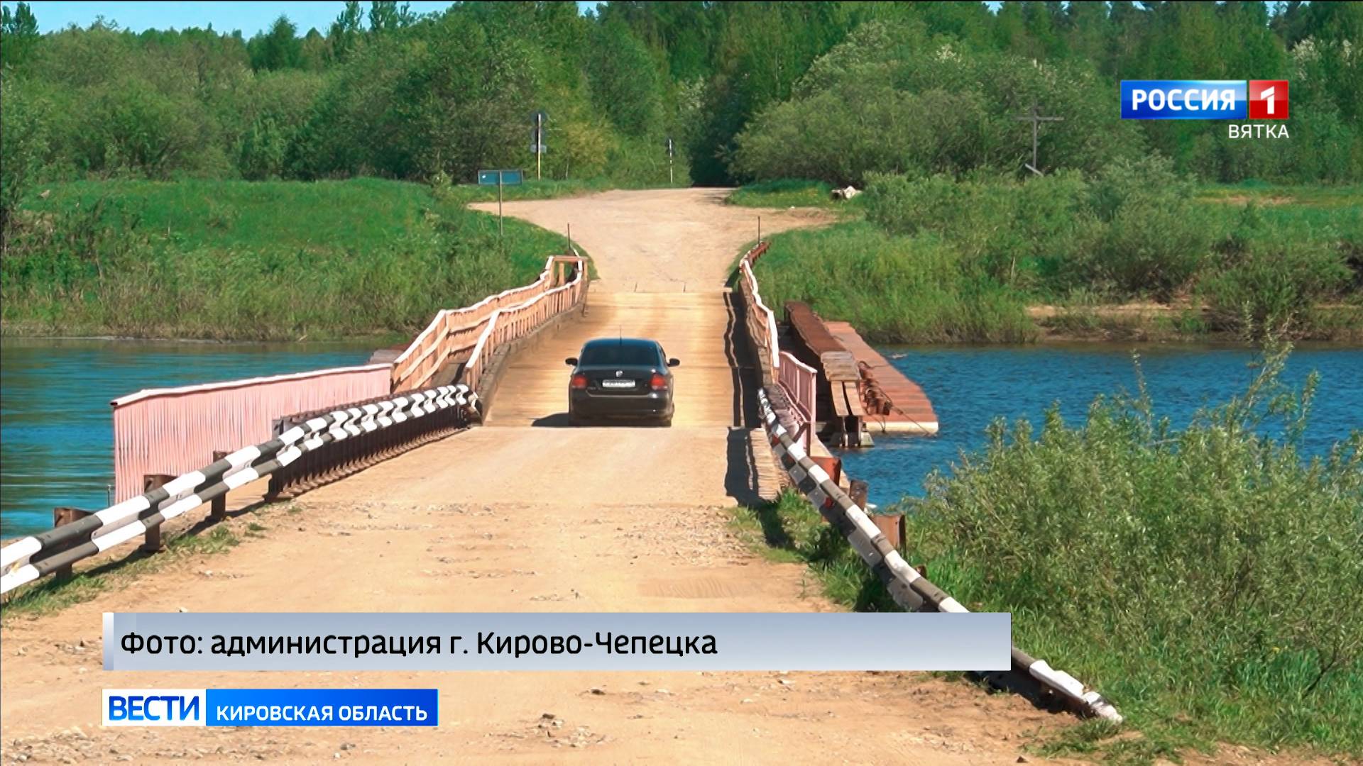 Движение по наплавному мосту в Каринторф будет открыто с 30 мая смотреть онлайн