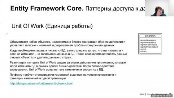 Работа с базой данных с помощью Entity Framework Core // «C# ASP.NET Core разработчик»