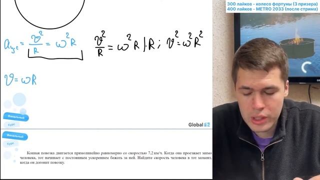 В момент времени t = 0 с точечное тело начинает движение по окружности. На графиках - №23561 смотреть онлайн