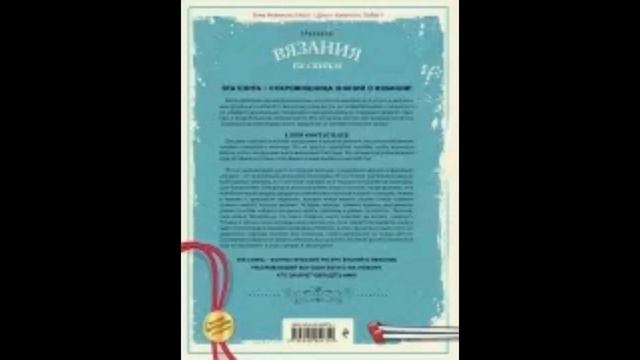 Хайатт Хеммонс: Принципы вязания на спицах. Все о вязании в одной книге.