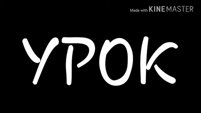 Наша школа " 1 серия" 2 сезон смотреть онлайн