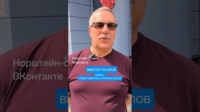 Юрист Виктор Осипов о защите прав художника Франчески Ярбусовой