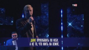 Алексей Гоман — «Звёздочка моя ясная»
