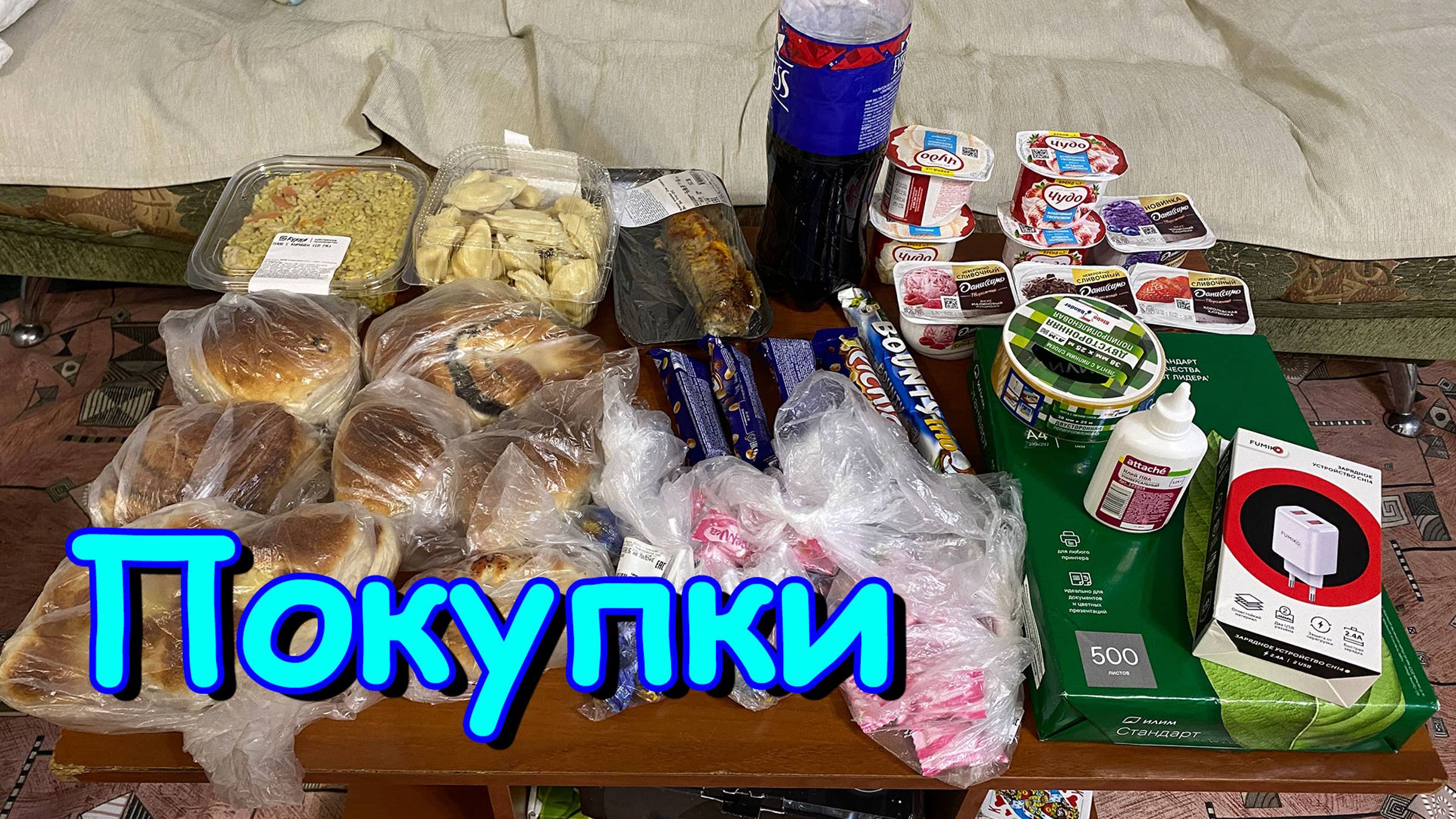 Москва, Сочи 2025. Обзор покупок. (05.25г.) Семья Бровченко. смотреть онлайн