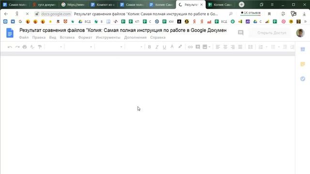 Google Docs 31/35. Как сравнить 2 гугл-документа смотреть онлайн