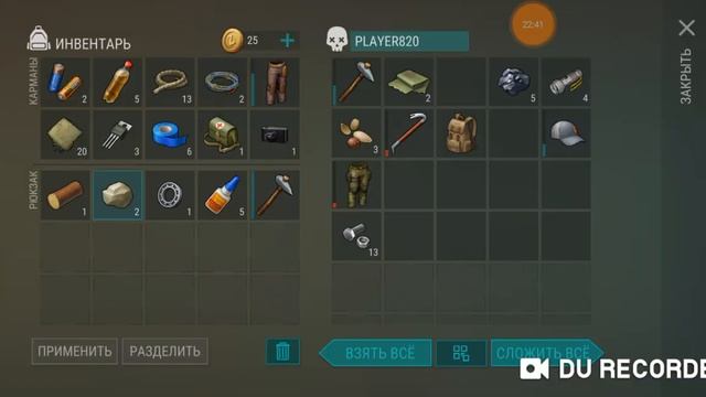 Играю в паследний день на земле 1 серия путешествий смотреть онлайн