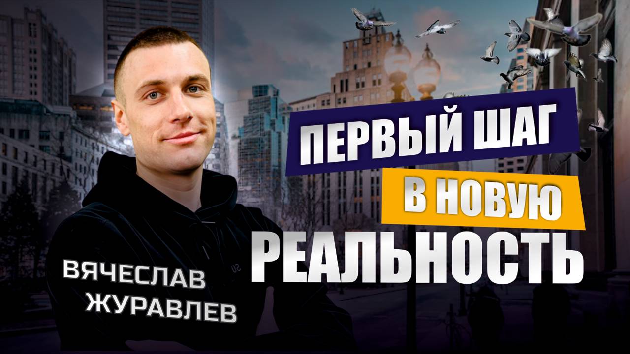 Жизнь после реабилитации: первый шаг в новую реальность - ЦСА Сокольники смотреть онлайн