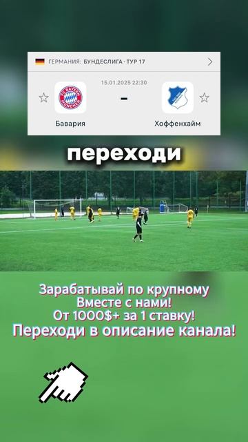 Способы заработка на подставных матчах в России без е? смотреть онлайн