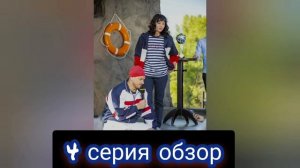 Водоворот 4 серия