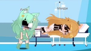 💫{Клип} Miss Wanna Die [ на русском ] • {Gacha Club}💫