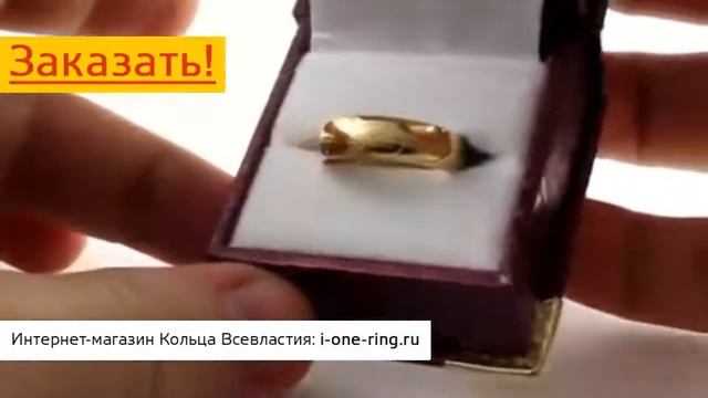 Кольцо всевластия купить | фильм властелин колец онлайн смотреть онлайн