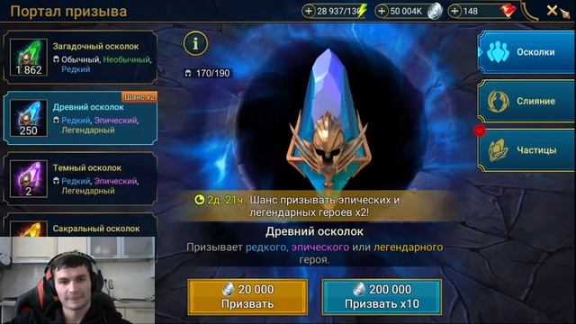 RAID Shadow Legends МЕГА!!!! открытие 566  осколков при шансе ( х2 ) тянем леги !!! ( или нет )