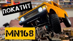 MN168.НАДО БРАТЬ, ЕСЛИ ЦЕНА 3500.