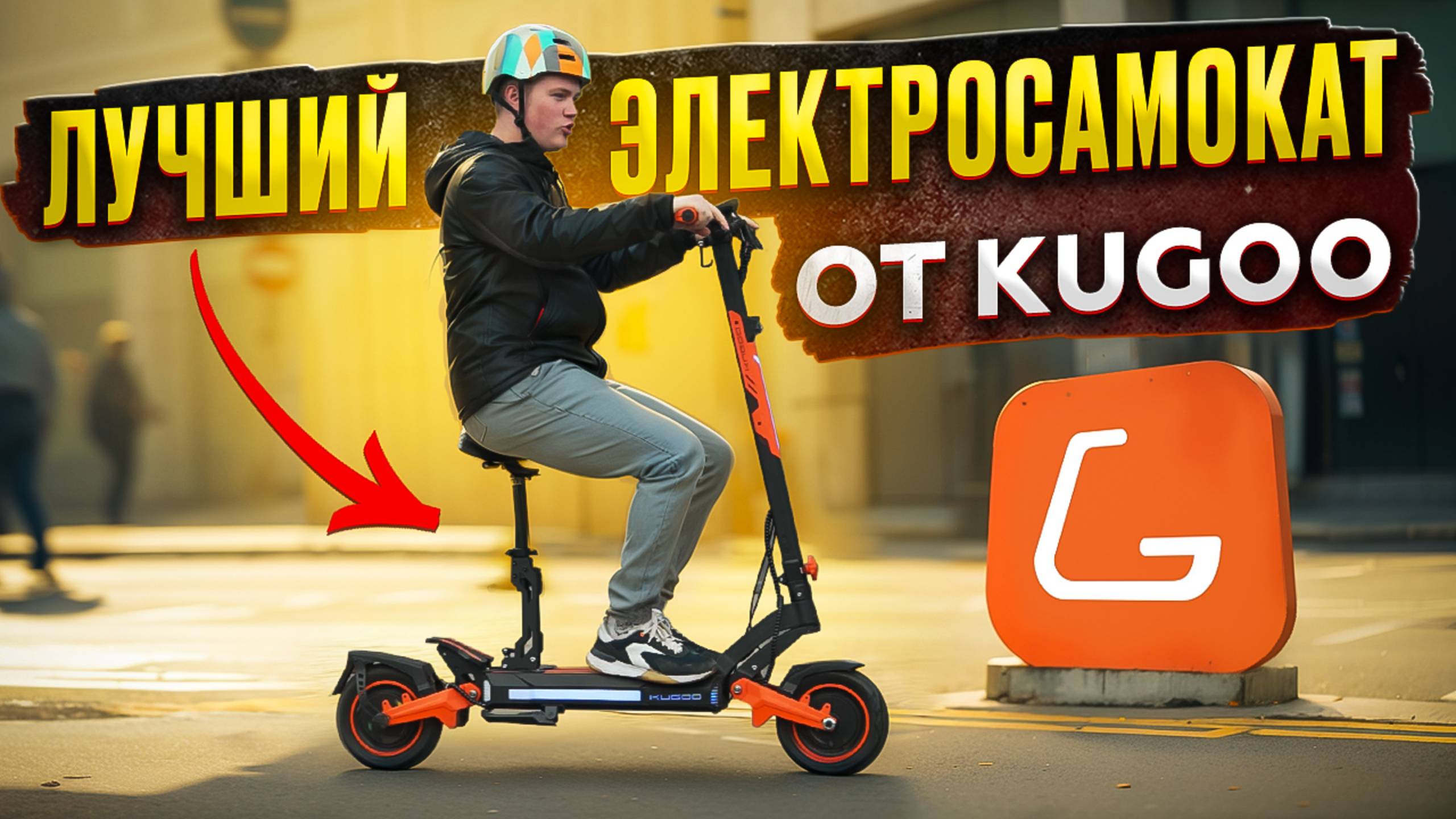 НЕРЕАЛЬНАЯ НОВИНКА Kugoo G2 PRO MAX+ / F3 PRO MAX смотреть онлайн