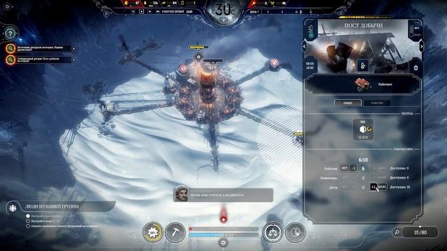 FROSTPUNK - Симулятор холода (Неудачная попытка)