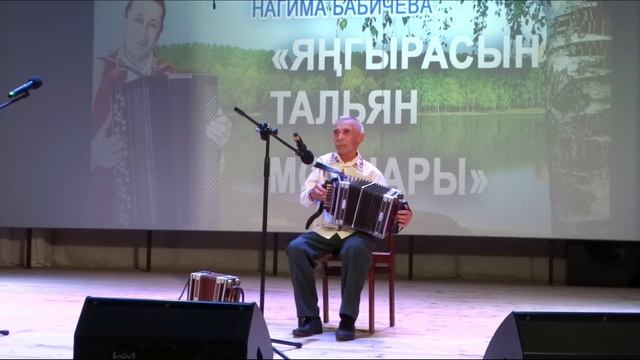 Народные наигрыши в исп. Евгения Микаева. Видео Василия Хайбуллина смотреть онлайн