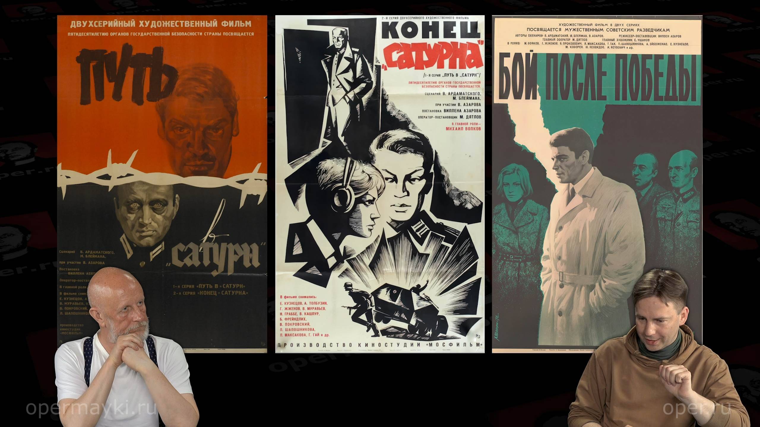 Путь в «Сатурн» смотреть онлайн