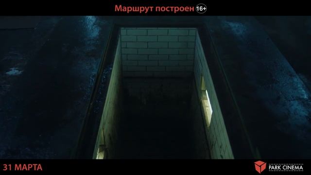 Маршрут построен смотреть онлайн
