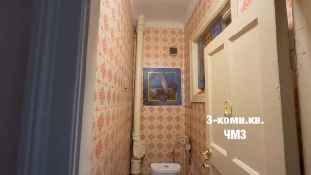 #сталинка#3-комнатнаяквартира#чмз#металлургичесеийра?