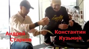 Константин Кузьмин и Андрей Старков (мастер-класс по Lucky Craft), 2012 год