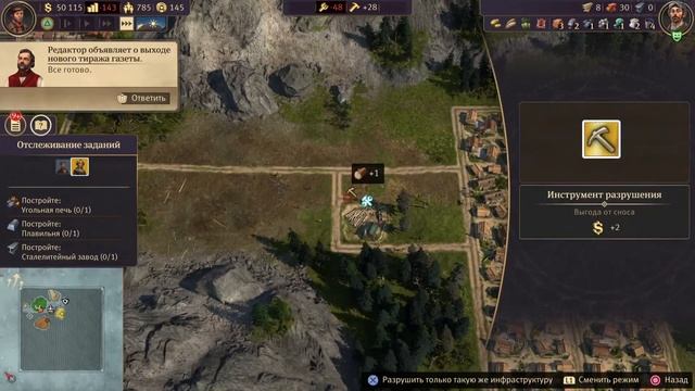 Anno 1800 стратегия на PS5