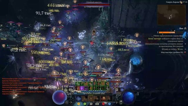 Diablo 4 2025.05.29 - 07.43.46.02