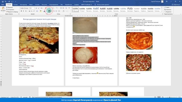 Как сохранить страницу сайта HTML в Ворд смотреть онлайн