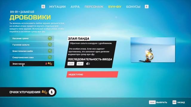 Прохождение Biomutant на русском [PC] - Биомутант Обзор - Часть 5 смотреть онлайн