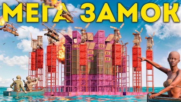 МЕГА ЗАМОК! Разоблачение главного МИФА в Раст Rust.