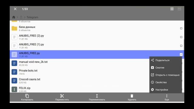 КАК ЖЕ УСТАНОВИТЬ ПЛАТНЫЕ СОФТЫ ANUBIS,WARDEN В TERMUX? смотреть онлайн