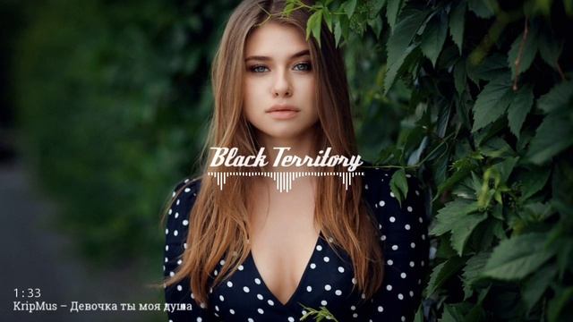 KripMus – Девочка ты моя душа