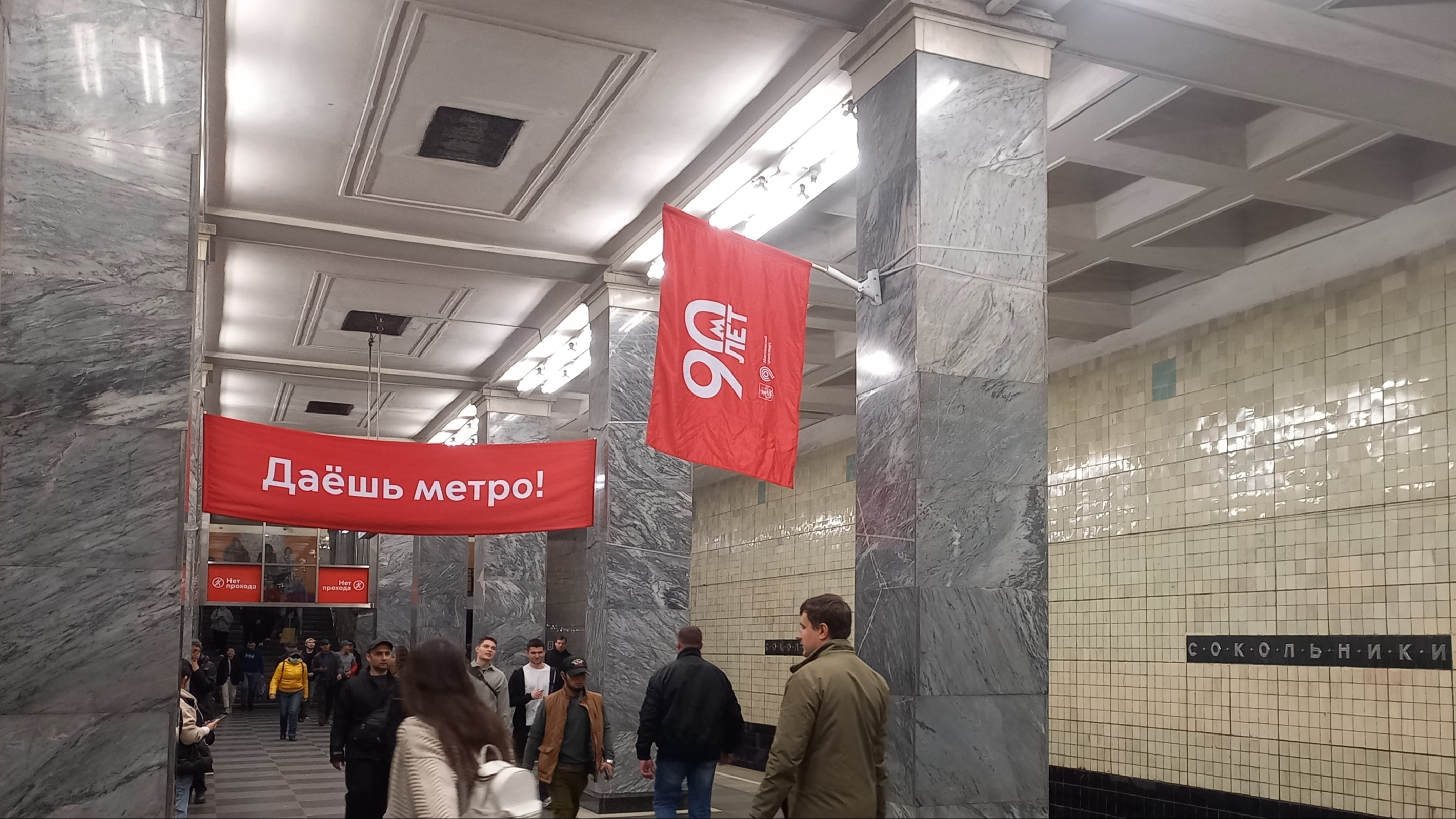 Московскому Метро 90 лет! смотреть онлайн