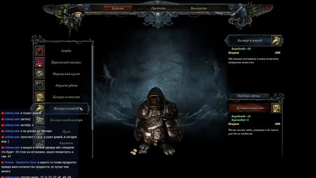 Risen 2 (9) нецензурный гном