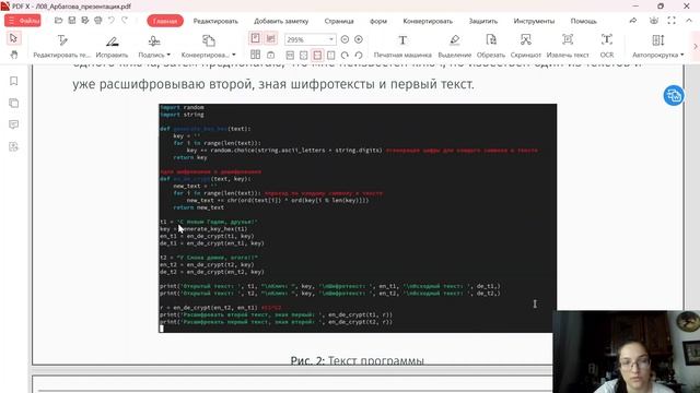 Лаб8. Защита презентации смотреть онлайн