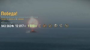 Линкор Shikishima: +317к урона 10 фрагов на карте Устье - World of Warships
