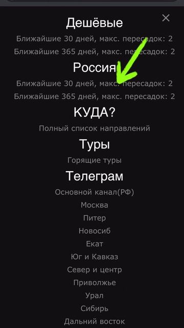 Билеты из Японии в Россию - КУДАИЗ.РФ смотреть онлайн