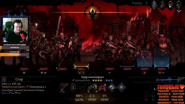 Гайд на ДУЭЛЯНТКУ, как наносить ТОНУ УРОНА  и что делать в сапорте? Darkest Dungeon 2