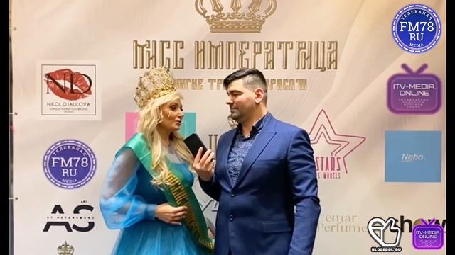Мисс Императрица 2024 | Репортаж | @fm78ru смотреть онлайн