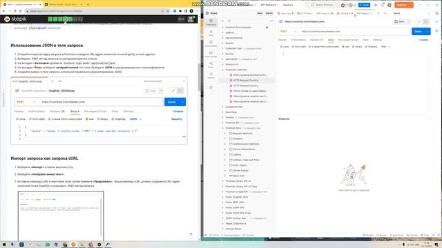 Запросы GraphQL в Postman смотреть онлайн