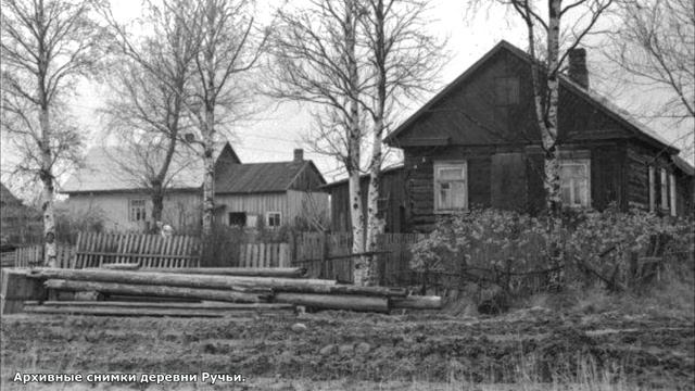 Уничтоженная деревня Ручьи. Полтергейст на хуторе Бич