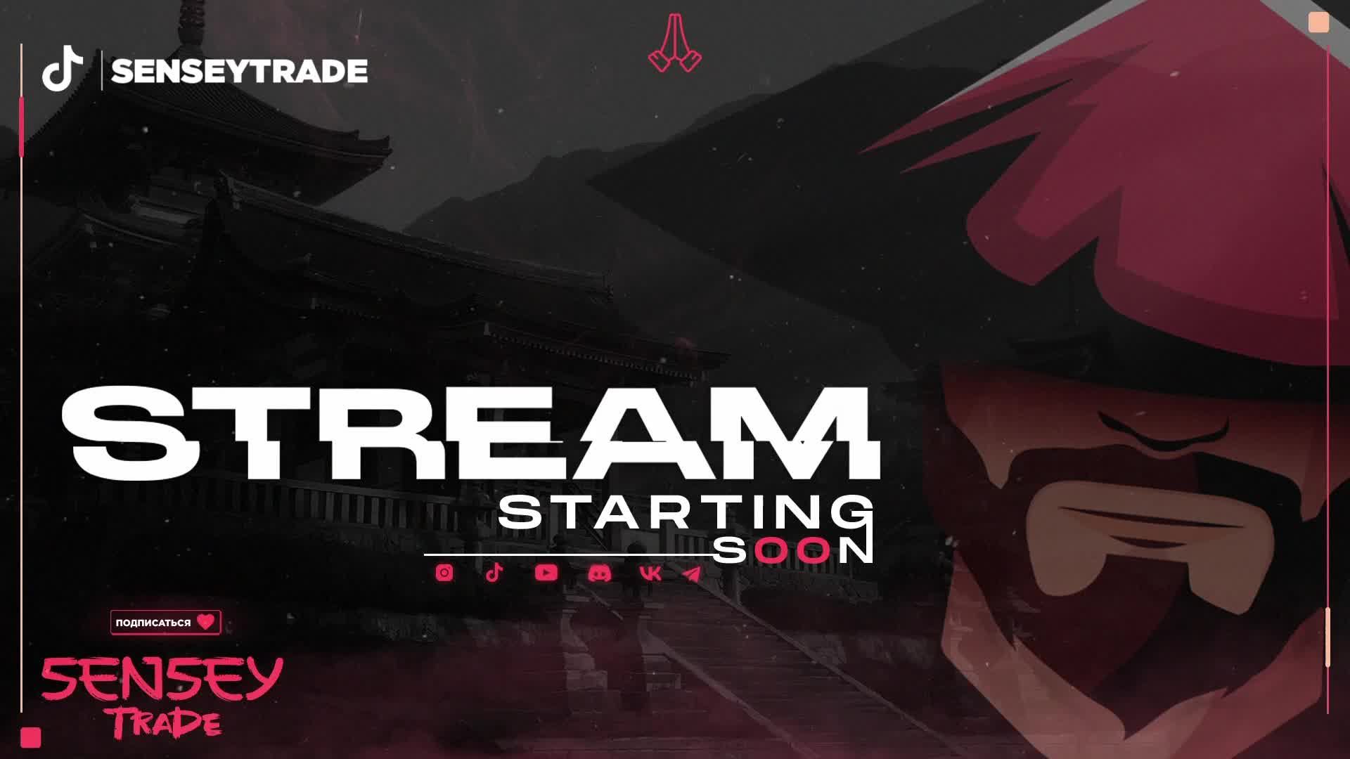 🔥 30.05 | ПРЯМАЯ ТРАНСЛЯЦИЯ торговли на бинарных опционах | SENSEY TRADE смотреть онлайн