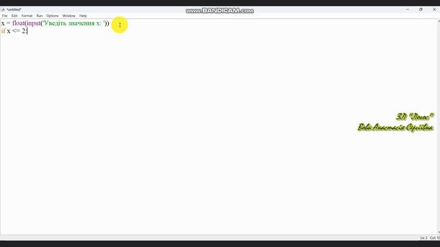 7 клас. Python. п.2.3. Консольні проєкти з розгалуженнями. За