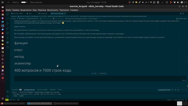 Не понимаю Питон, ничего не получается, хоть занимаюсь смотреть онлайн
