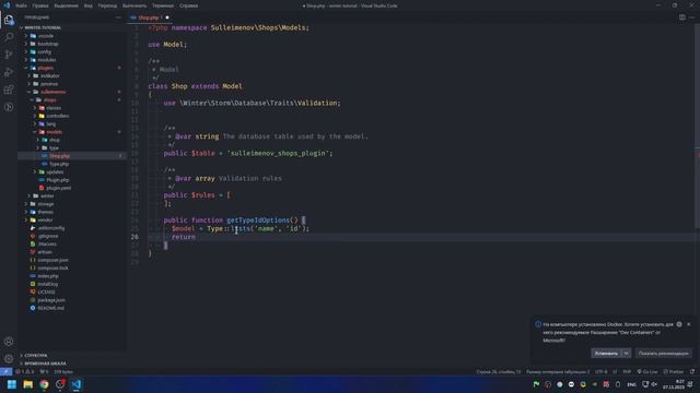 Winter CMS - Создание плагина смотреть онлайн