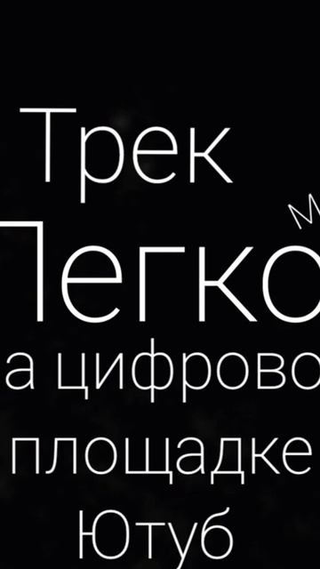 Ripper - Легко (снимает трека 2022) #short #music #музыка #изиреп смотреть онлайн