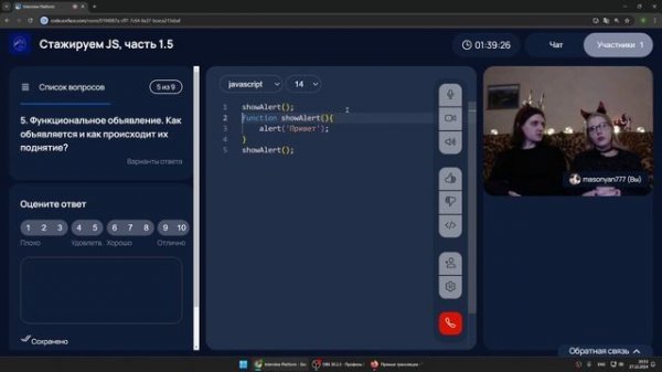 Мок-собеседование стажёрки. Switch-case, функции