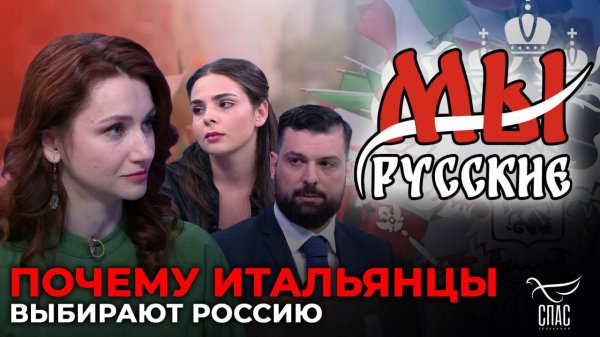 МЫ РУССКИЕ: СИМОНЕ МОНТИККЬО И КАМИЛЛА ТРОГУ О СВОЕМ ПЕРЕЕЗДЕ В РОССИЮ