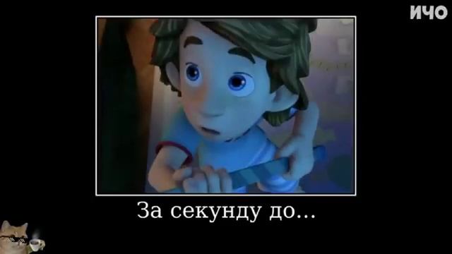 Муд Фиксики демотиватор (Ночник) смотреть онлайн