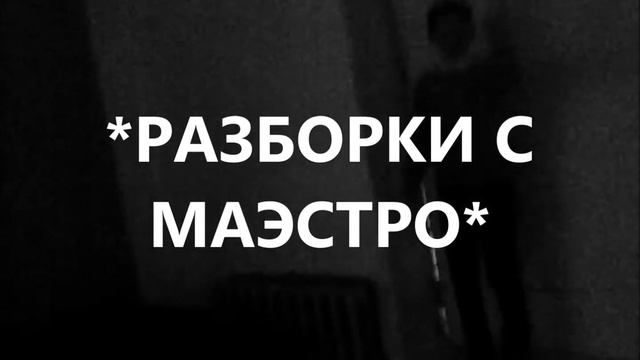 6a Cla$$: БАЛЕТ ОТ РОМЫ